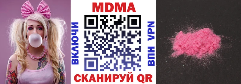 МДМА кристаллы  Купить где  Фрязино 