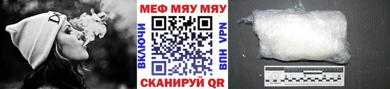 Меф мяу мяу  Фрязино 