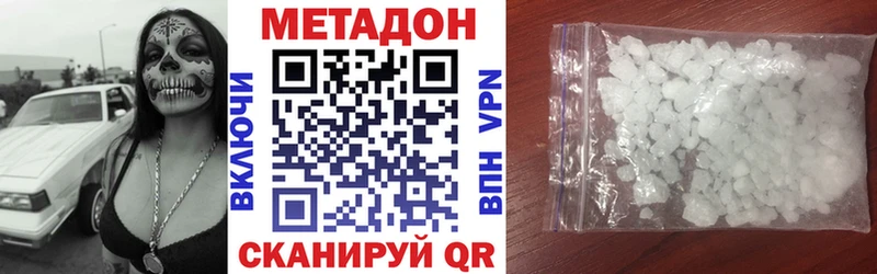 Метадон methadone  Купить где  Фрязино 